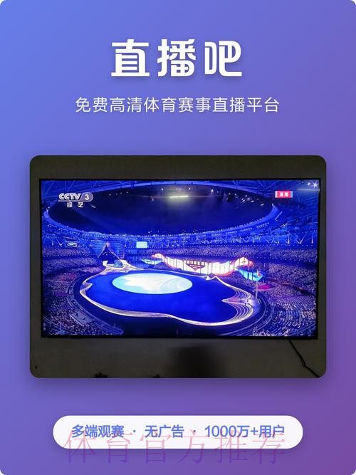 立即下载顶级世界杯直播APP，尽情畅享全场精彩赛事