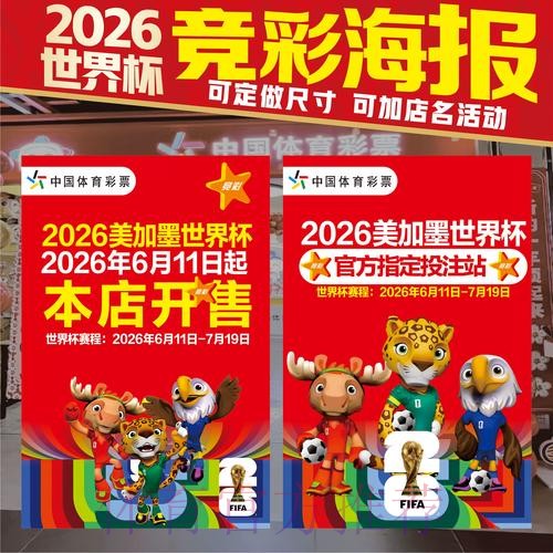 2026世界杯竞猜入口全方位攻略与热门推荐