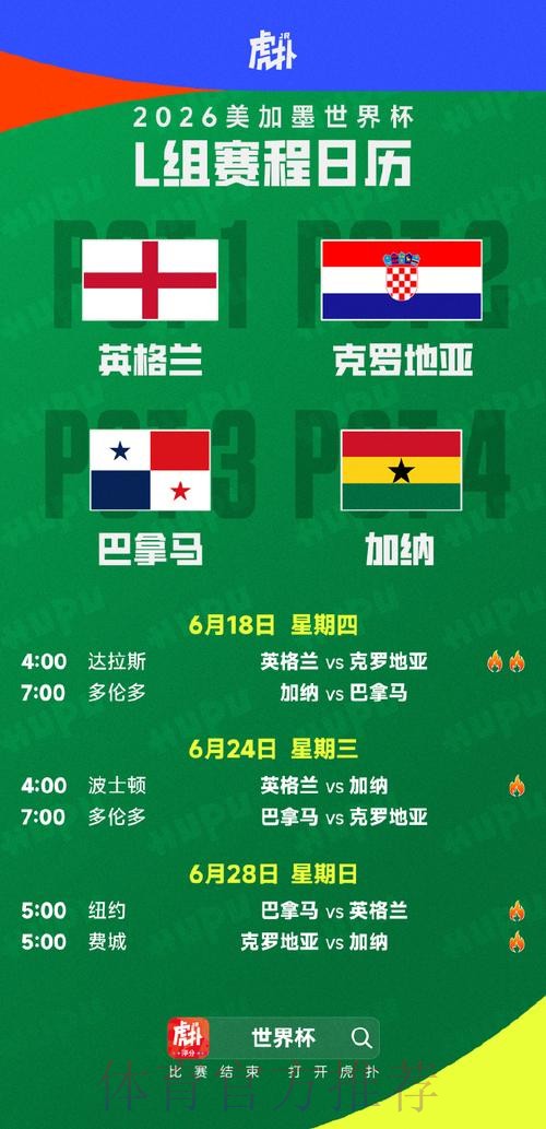 世界杯实时比分查询 世界杯实时比分查询