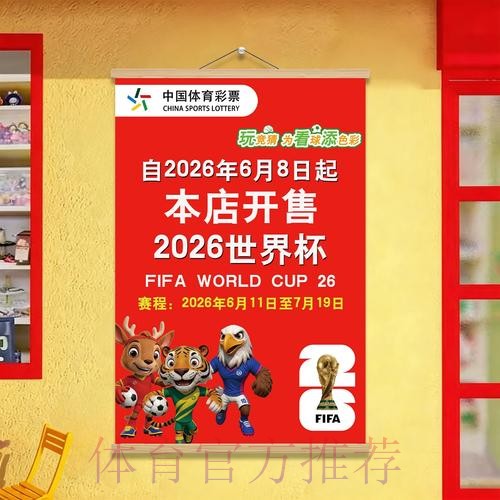 世界杯投注实时信息与官方入口导航指南_1