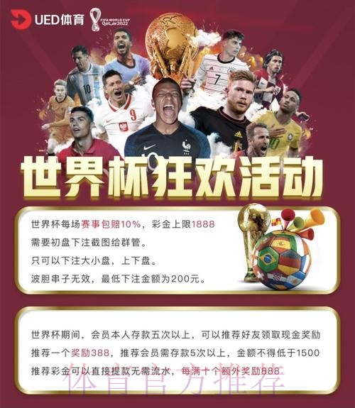 世界杯投注平台优选与推荐